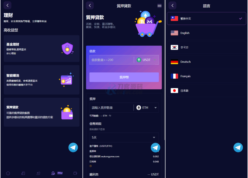 图片[6]-exus多语言虚拟货币交易所/Java交易所源码/模拟账户+现货交易+永续合约+交割合约+基金理财+锁仓挖矿+质押贷款+闪兑
