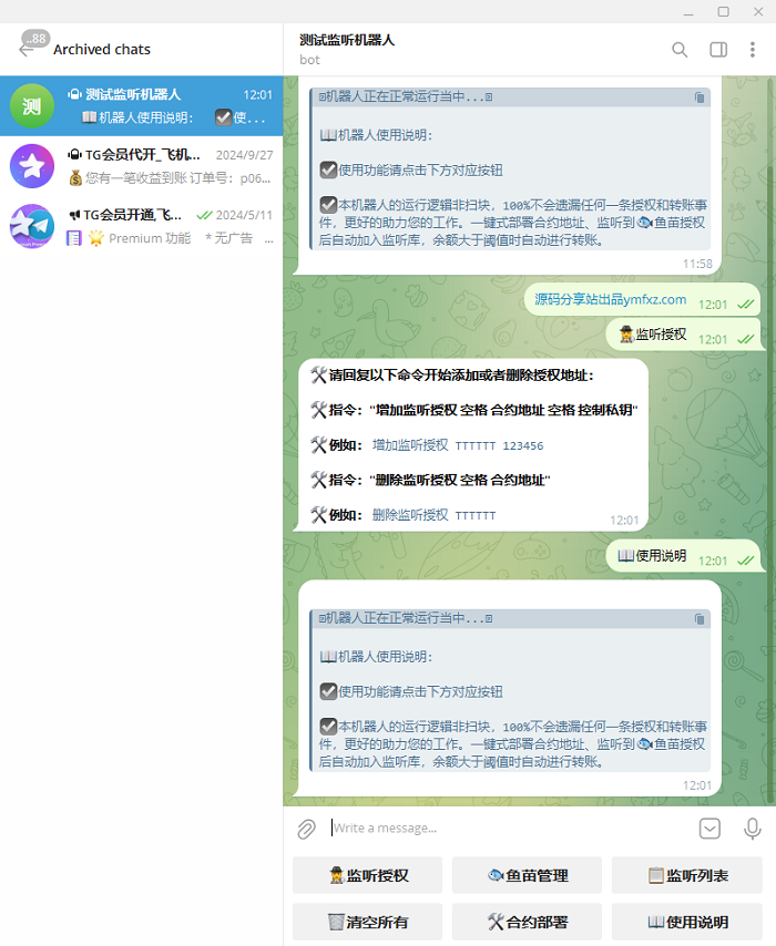 图片[2]-Python框架TG飞机机器人监听源码