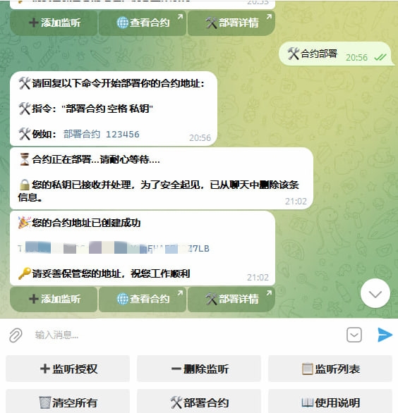 图片[3]-Python框架TG飞机机器人监听源码