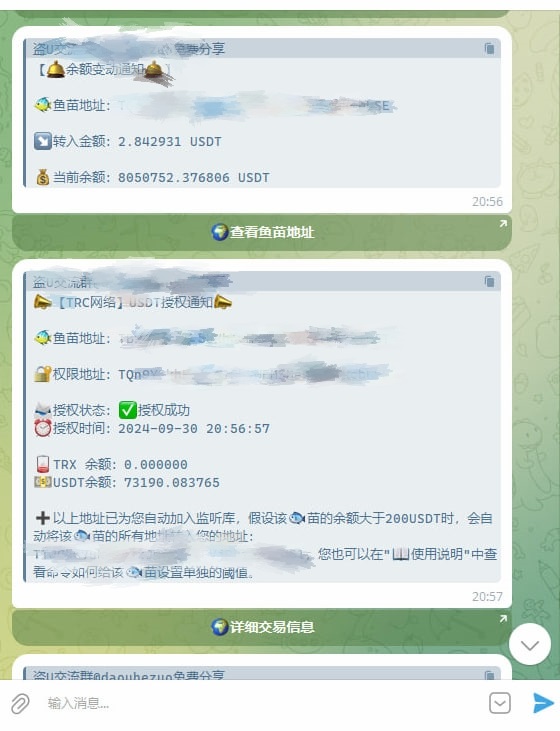 图片[4]-Python框架TG飞机机器人监听源码