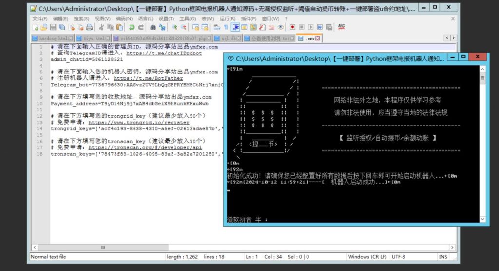 Python框架TG飞机机器人监听源码,电报机器人无漏授权盗U,阈值自动提币转账,一键部署盗u合约地址-旺仔源码资源站(精选亲测)