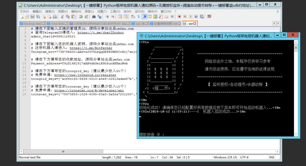 Python框架TG飞机机器人监听源码,电报机器人无漏授权盗U,阈值自动提币转账,一键部署盗u合约地址