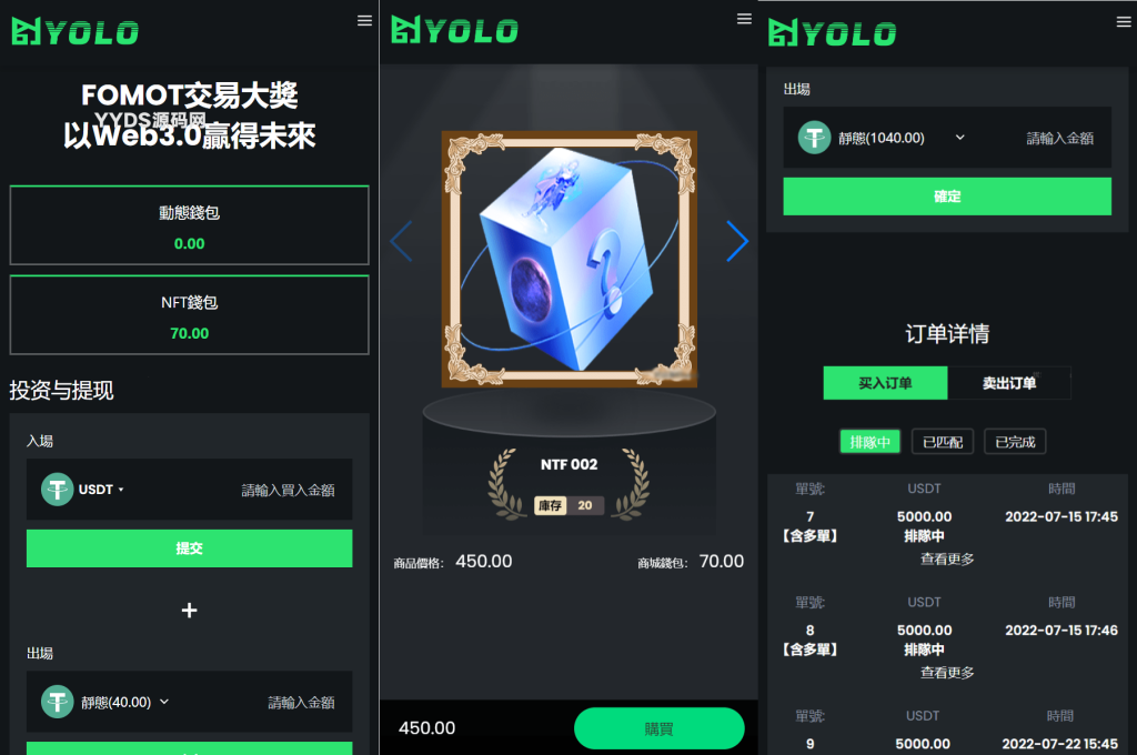 多语言USDT交易市场源码/USDT理财系统源码/排单系统源码。-旺仔源码资源站(精选亲测)