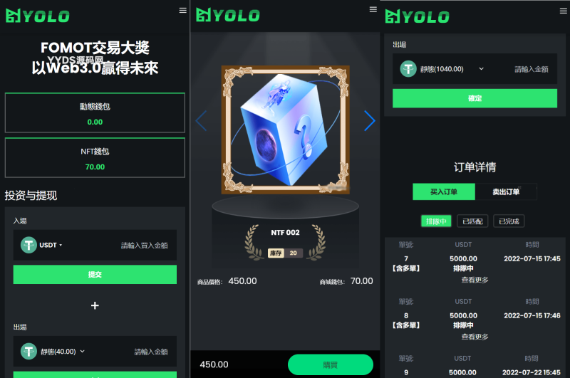 多语言USDT交易市场源码/USDT理财系统源码/排单系统源码。-旺仔源码资源站（精选亲测）