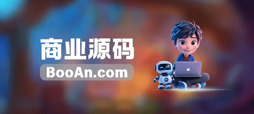 图片-旺仔源码资源站（精选亲测）