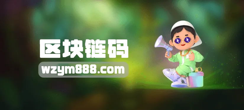 图片-旺仔源码资源站（精选亲测）