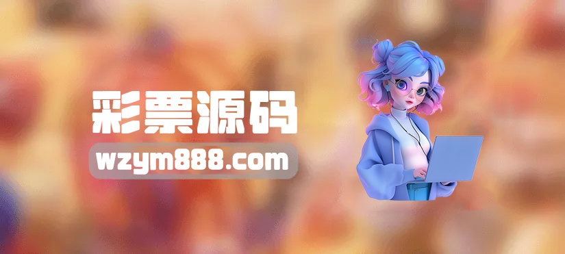 图片-旺仔源码资源站（精选亲测）