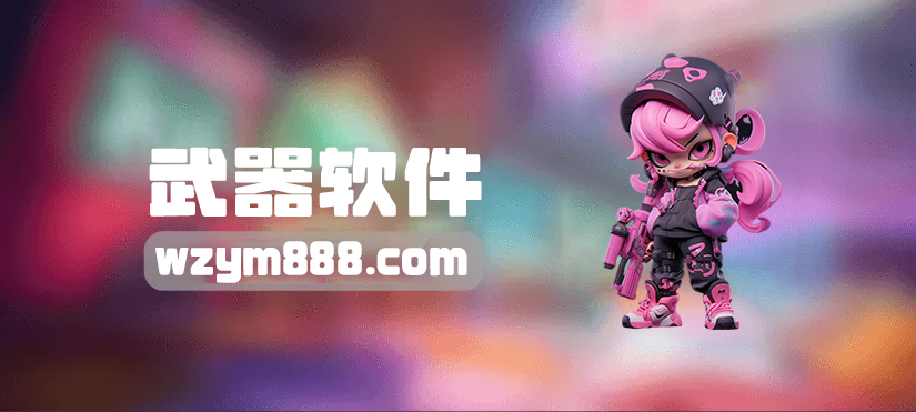 图片-旺仔源码资源站（精选亲测）