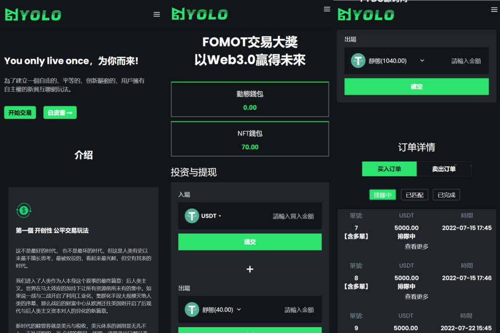 图片[2]-多语言USDT交易市场源码/USDT理财系统源码/排单系统源码。-旺仔源码资源站（精选亲测）