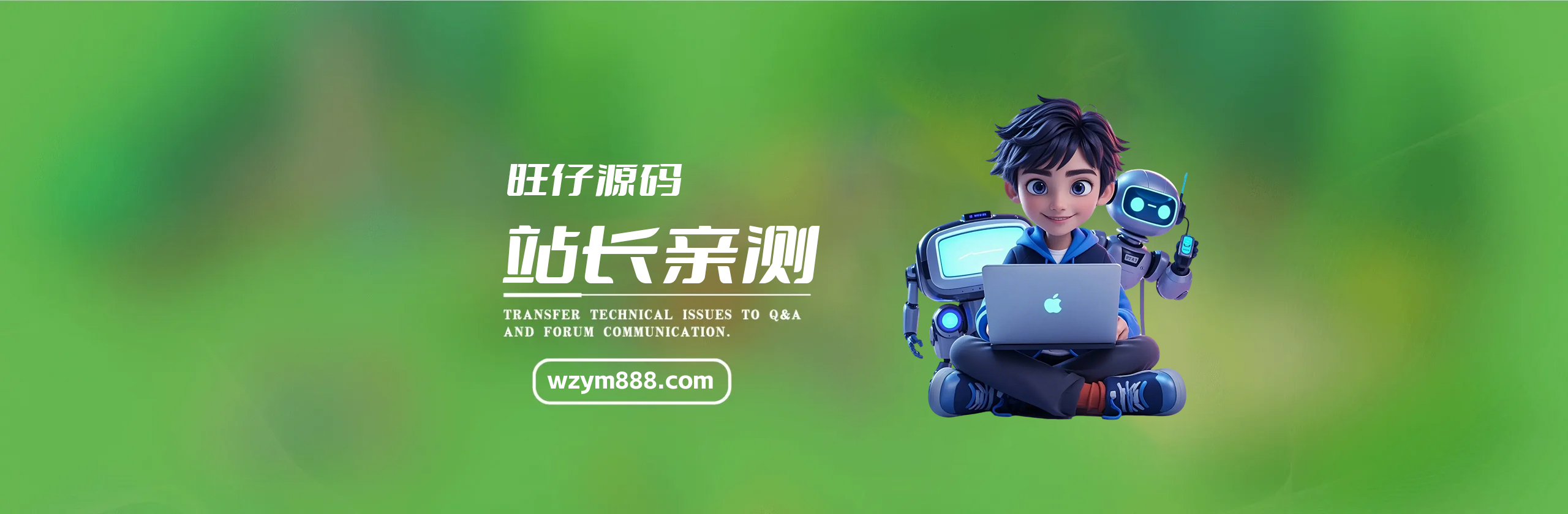 幻灯片-旺仔源码资源站（精选亲测）