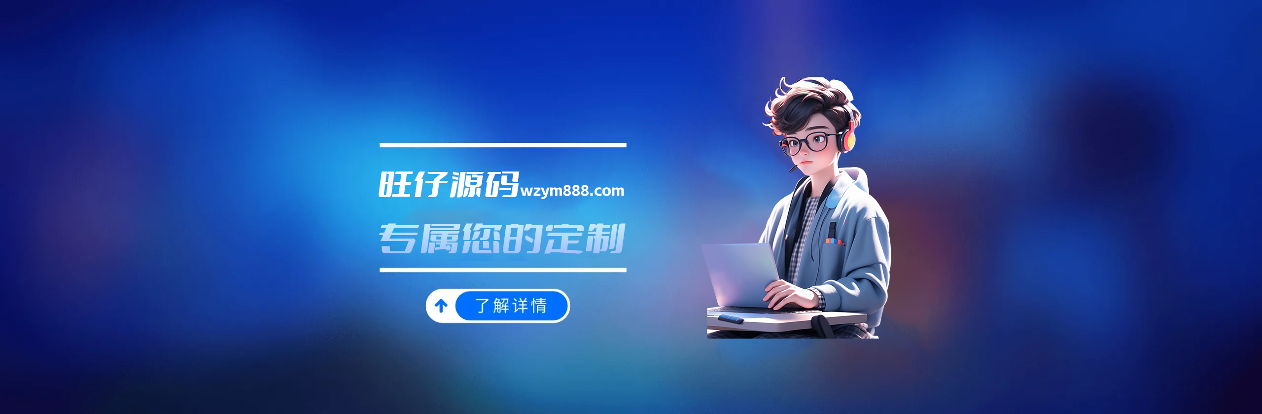 幻灯片-旺仔源码资源站（精选亲测）