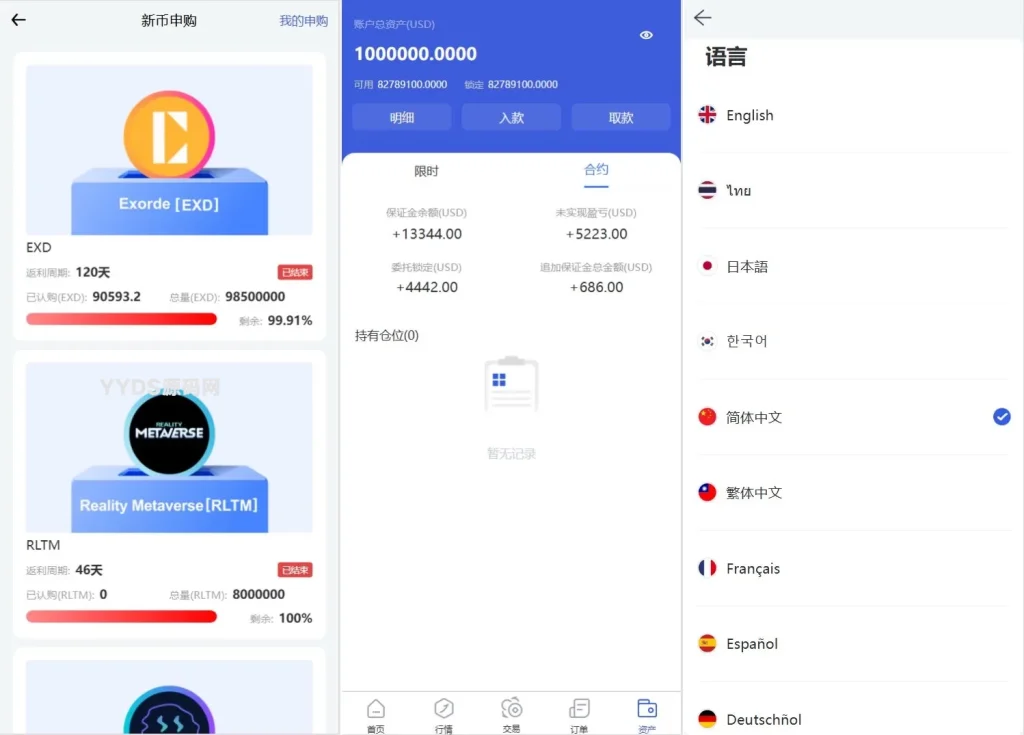 图片[3]-Phemex多语言交易所源码/期权交易+合约交易+新币申购+锁仓挖矿+平台币发行+K线行情控制/前端uniapp编译后+后端PHP-旺仔源码资源站（精选亲测）