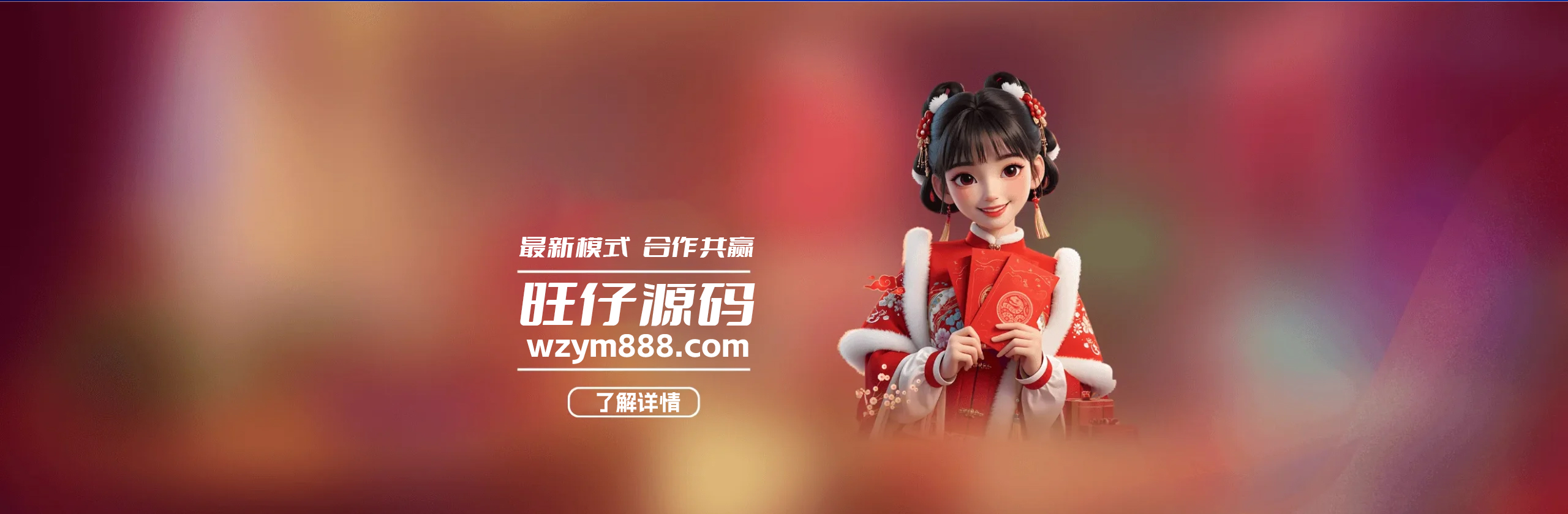 幻灯片-旺仔源码资源站（精选亲测）